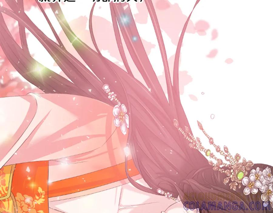 《凤凰血》第29话 坦诚心事 第145页