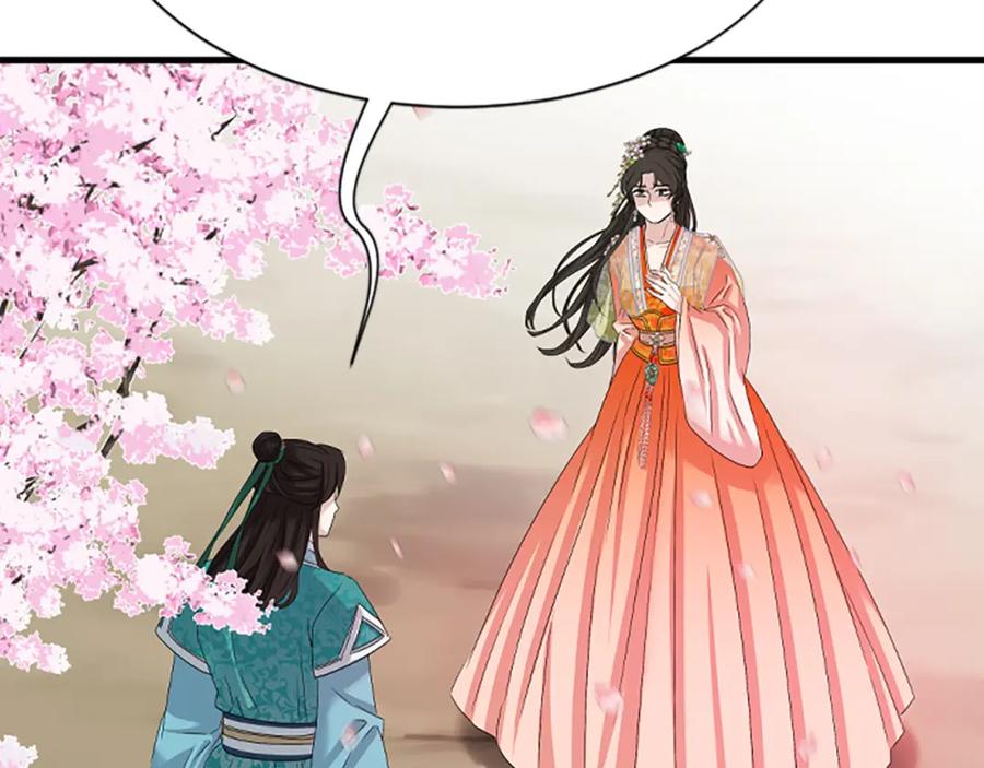 《凤凰血》第29话 坦诚心事 第199页