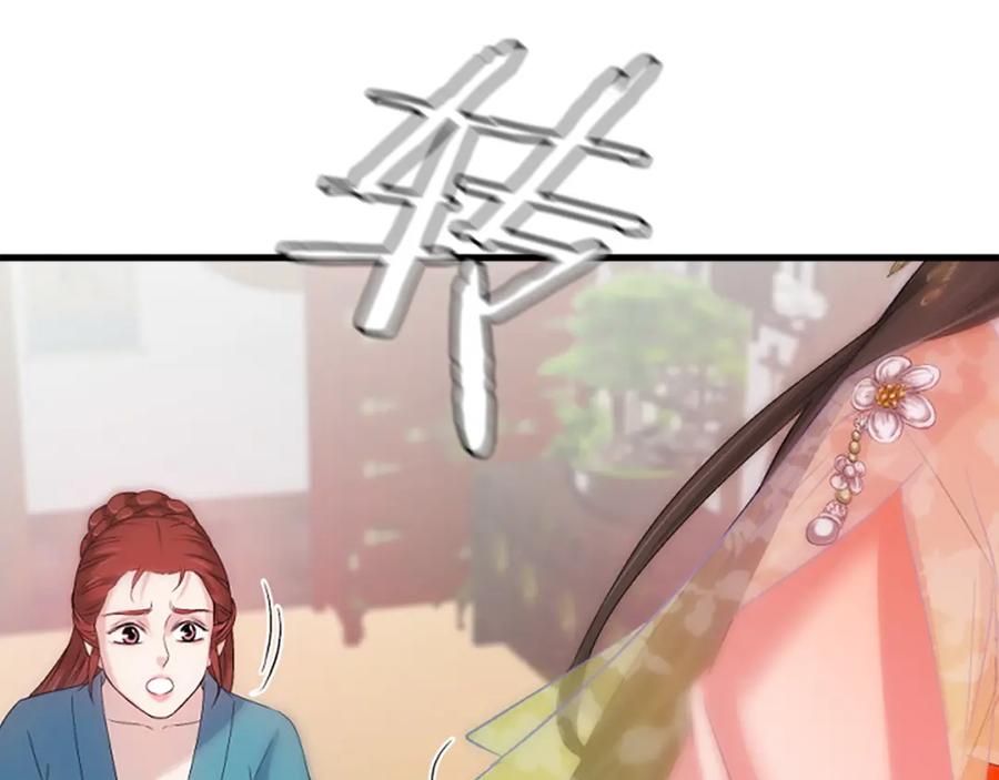 《凤凰血》第29话 坦诚心事 第135页