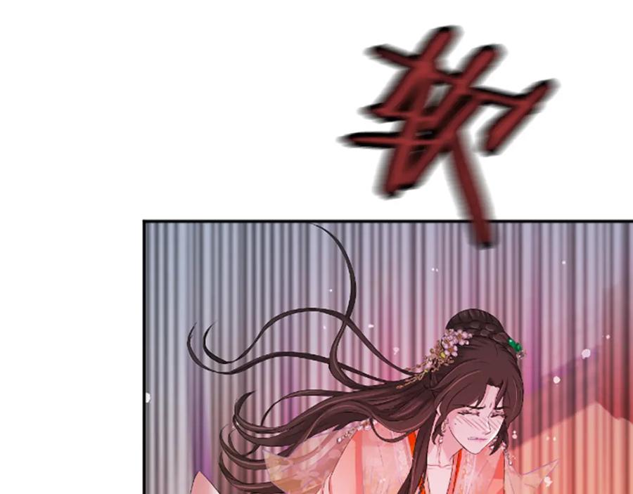 《凤凰血》第29话 坦诚心事 第19页