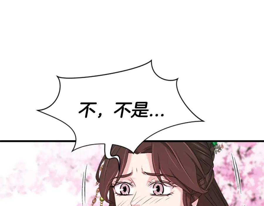 《凤凰血》第29话 坦诚心事 第187页