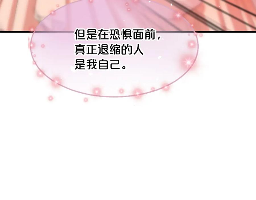 《凤凰血》第29话 坦诚心事 第162页