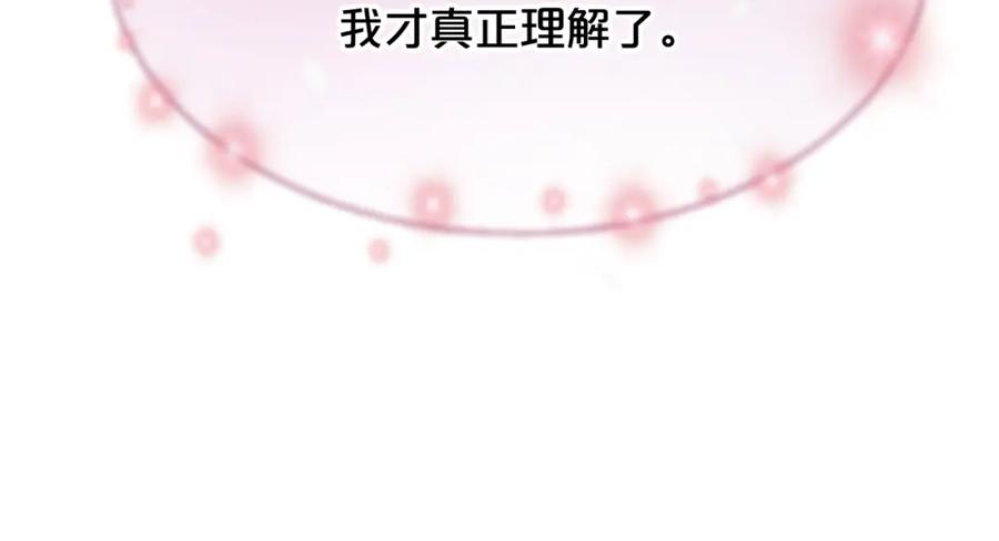 《凤凰血》第29话 坦诚心事 第159页