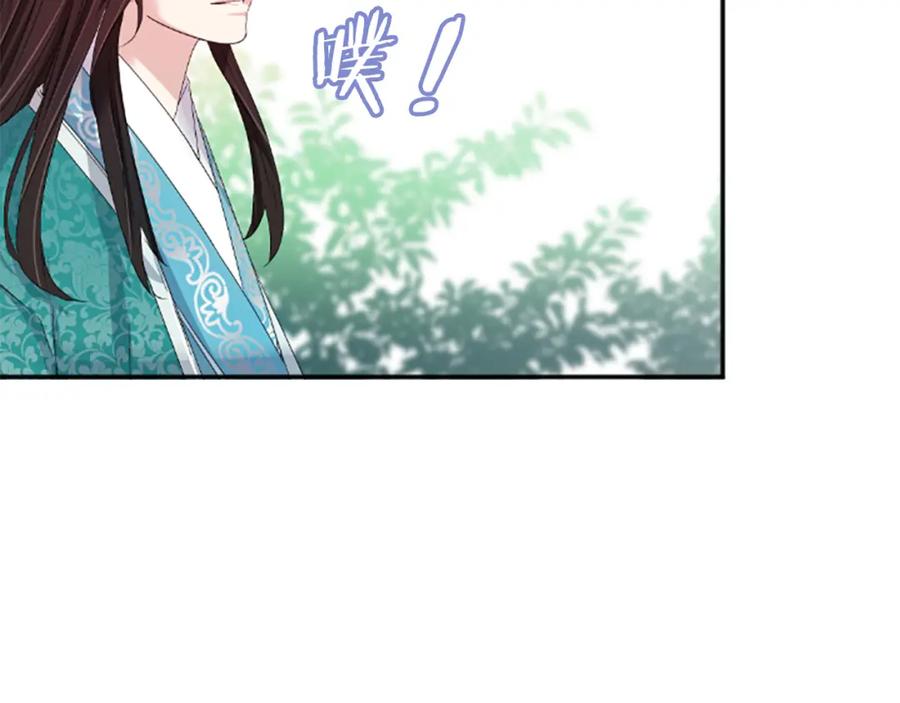 《凤凰血》第29话 坦诚心事 第192页