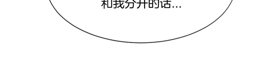 《凤凰血》第29话 坦诚心事 第203页
