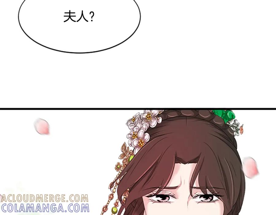 《凤凰血》第29话 坦诚心事 第181页