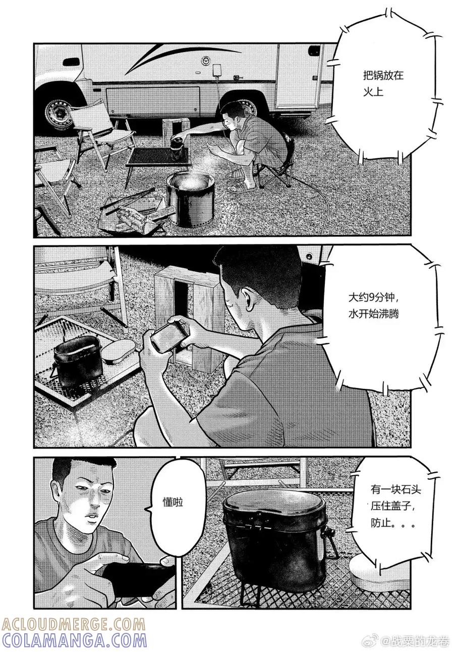 《寓言杀手》三部05 第15页