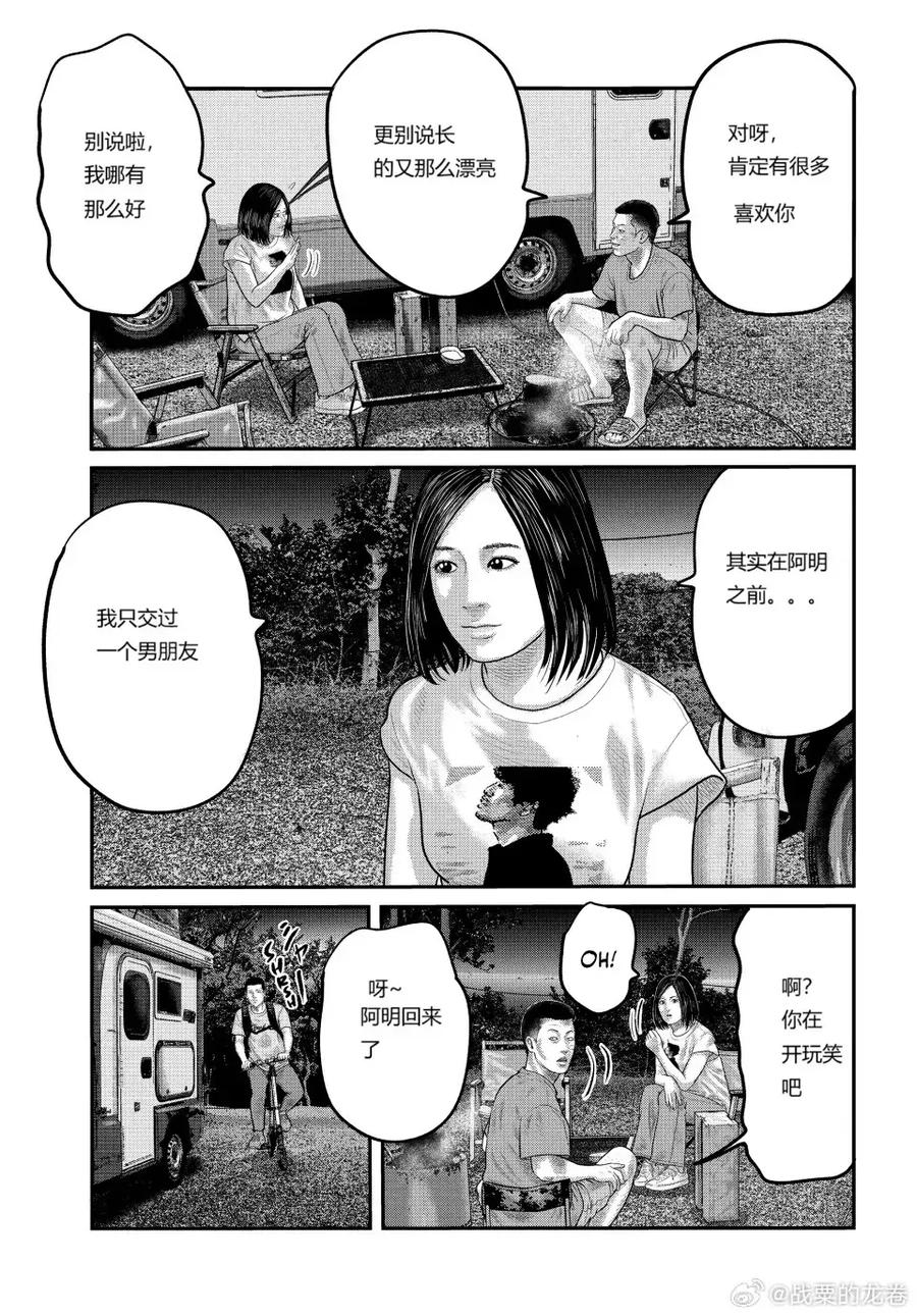 《寓言杀手》三部05 第18页