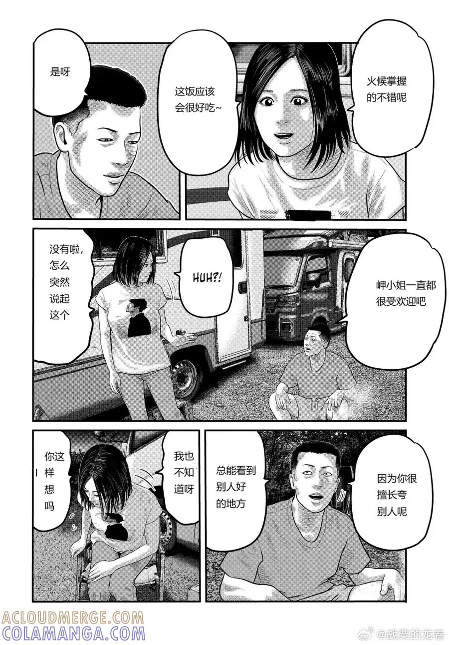 《寓言杀手》三部05 第17页