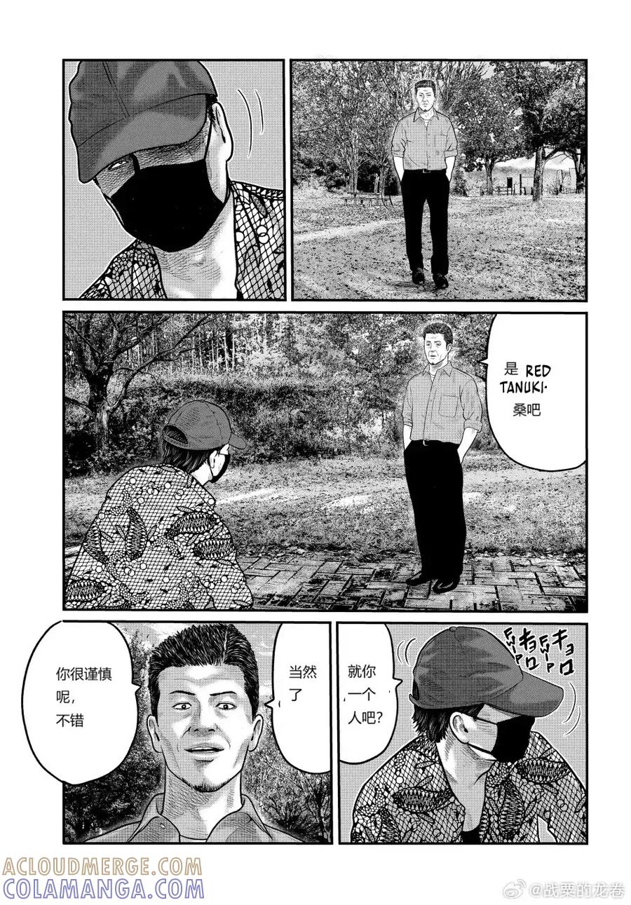 《寓言杀手》三部06 第7页