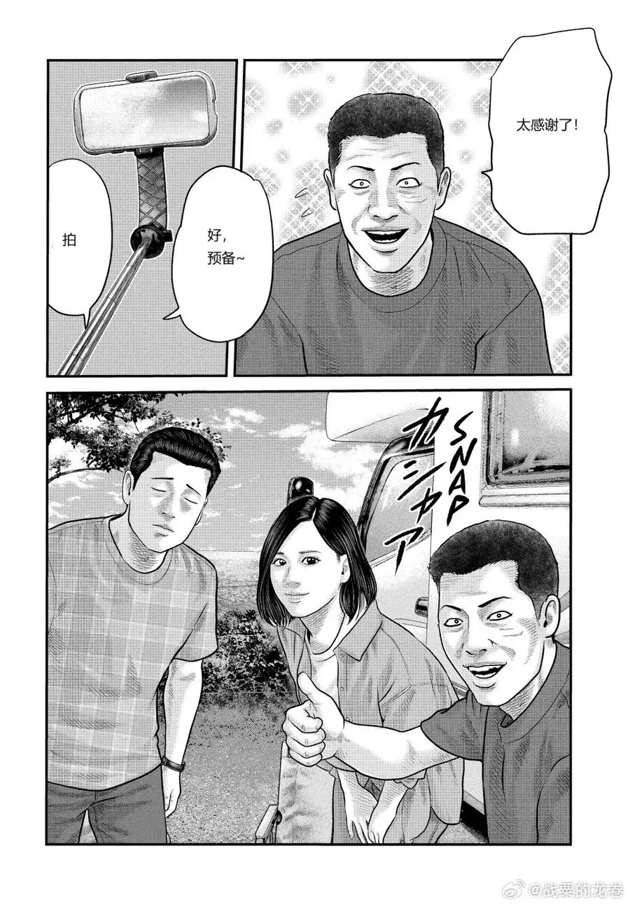 《寓言杀手》三部06 第4页