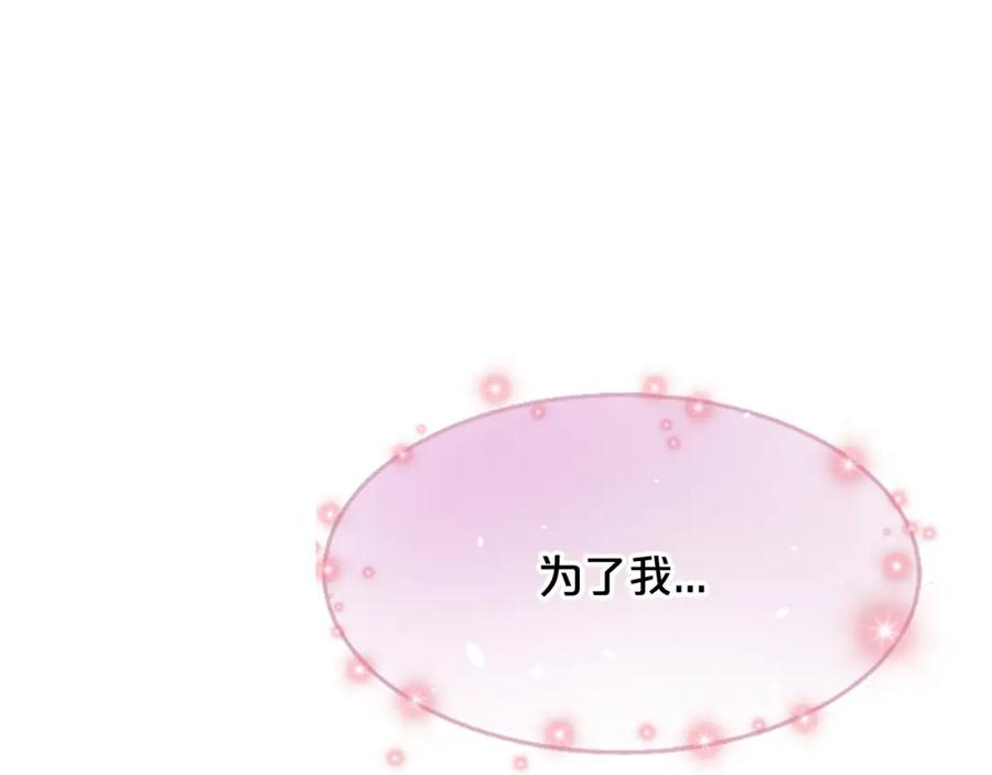 《凤凰血》第30话 赏花 第191页