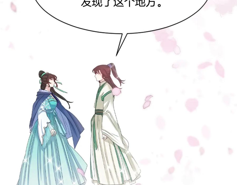 《凤凰血》第30话 赏花 第179页