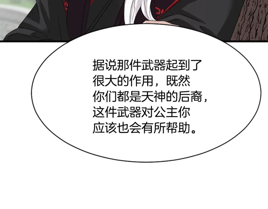 《凤凰血》第30话 赏花 第54页