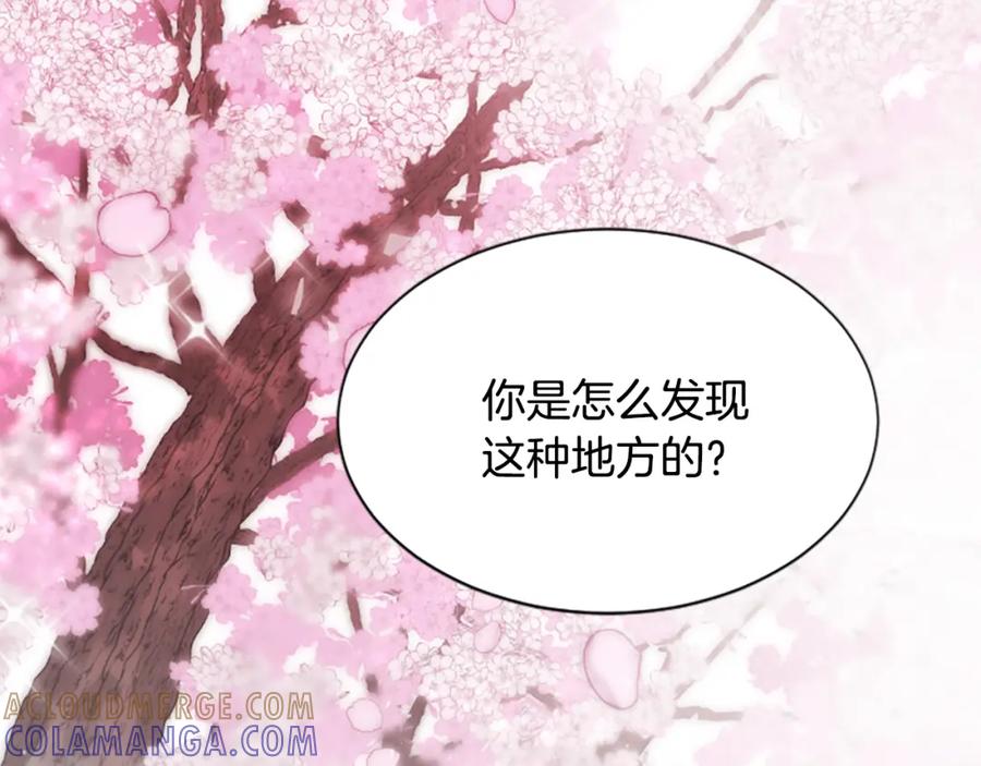 《凤凰血》第30话 赏花 第177页