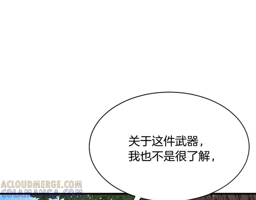 《凤凰血》第30话 赏花 第57页