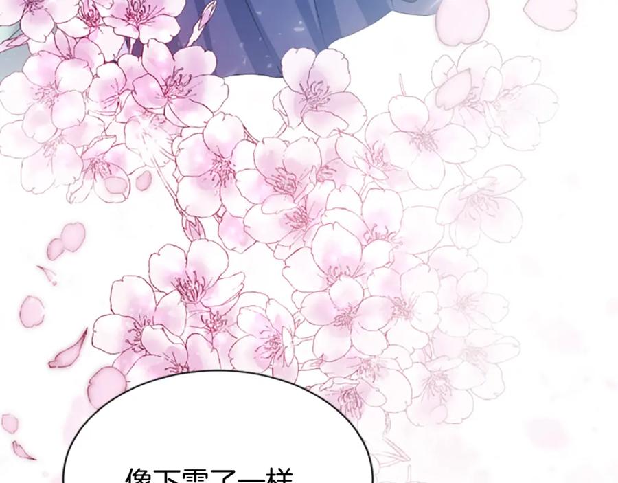 《凤凰血》第30话 赏花 第175页