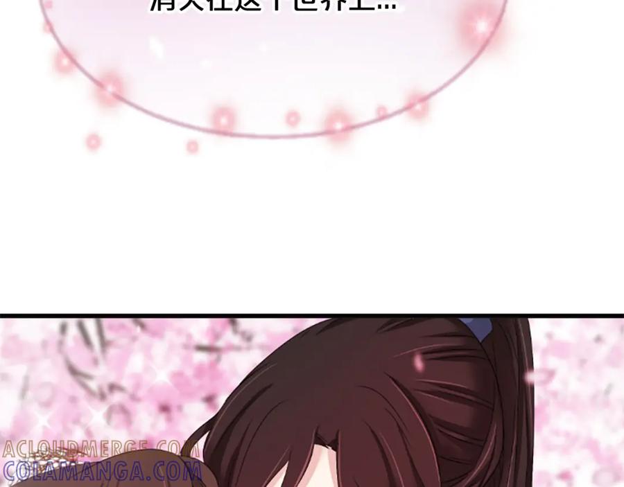 《凤凰血》第30话 赏花 第213页