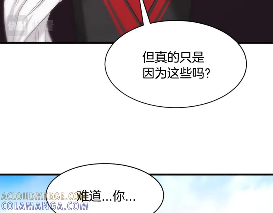 《凤凰血》第30话 赏花 第37页