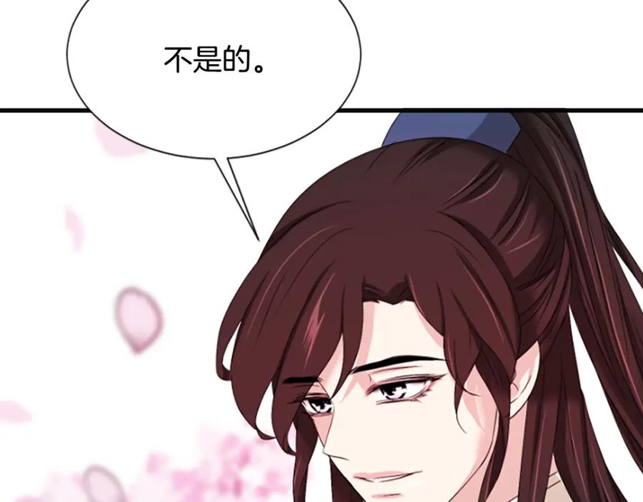 《凤凰血》第30话 赏花 第184页