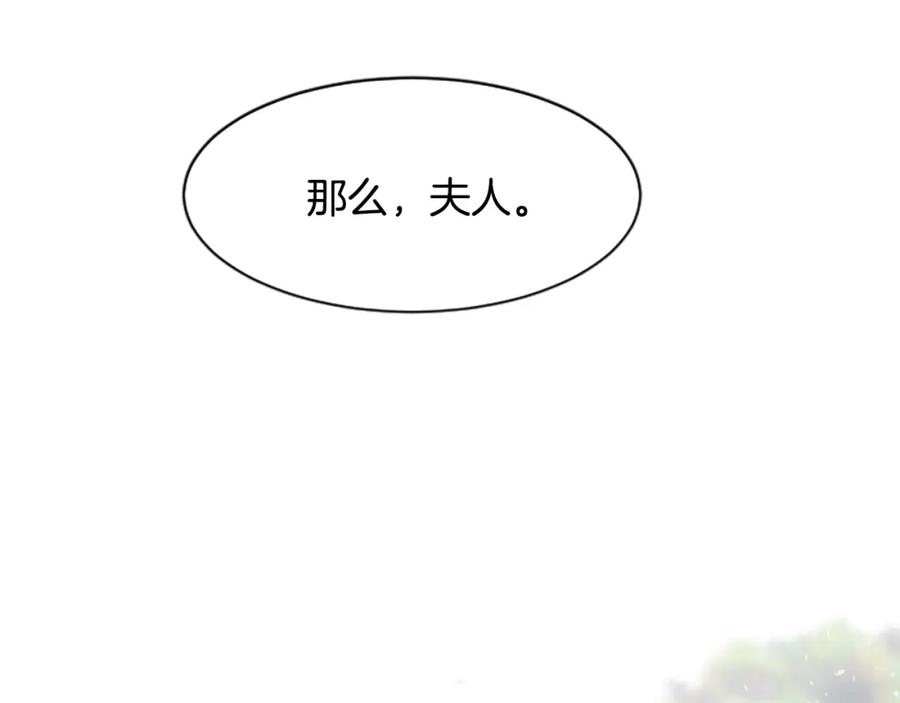 《凤凰血》第30话 赏花 第112页