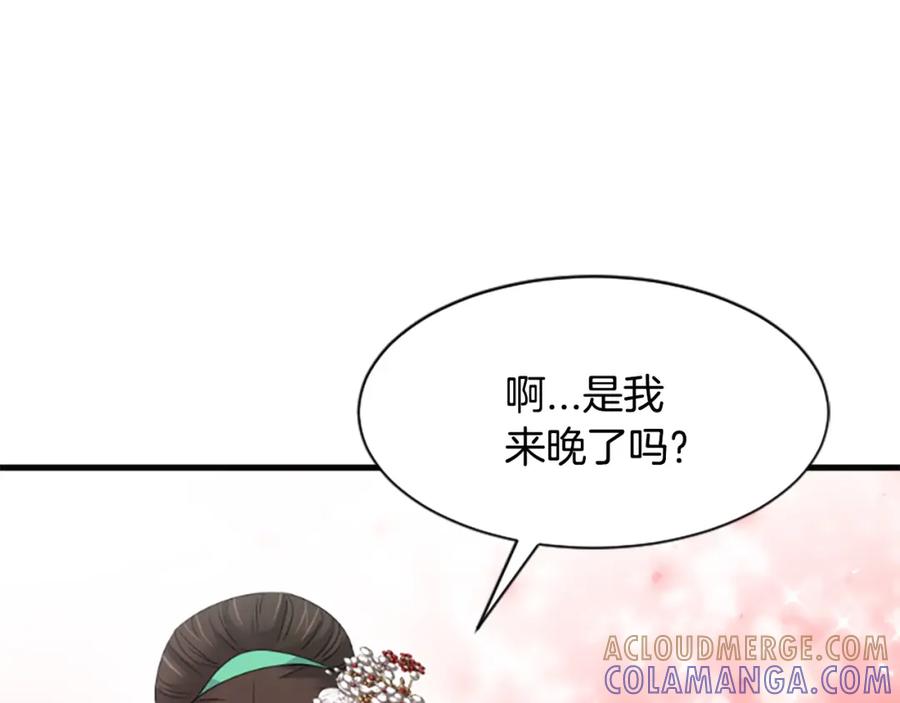 《凤凰血》第30话 赏花 第153页