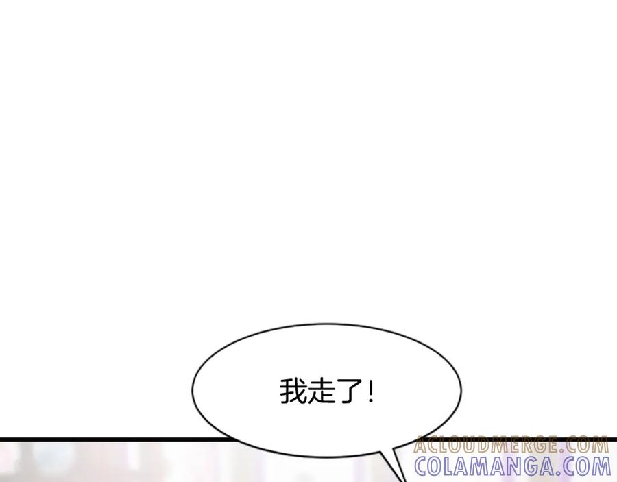 《凤凰血》第30话 赏花 第145页
