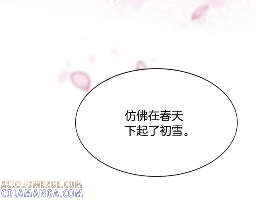 《凤凰血》第30话 赏花 第197页