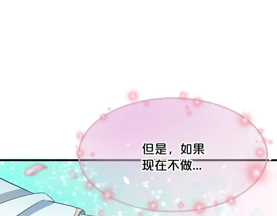 《凤凰血》第30话 赏花 第207页