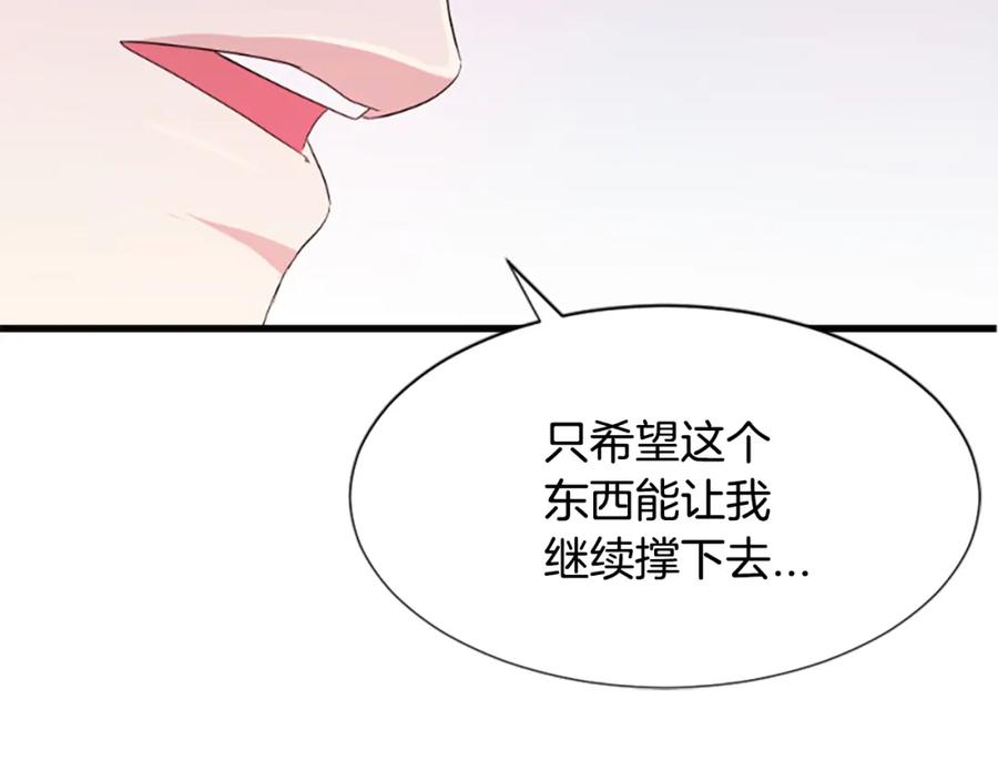 《凤凰血》第30话 赏花 第22页
