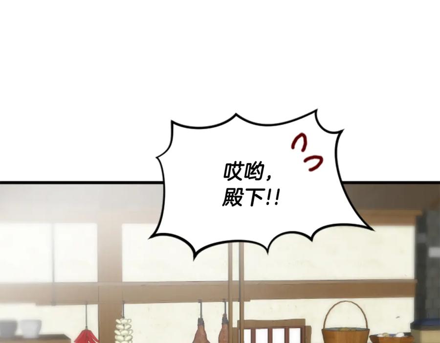 《凤凰血》第30话 赏花 第119页