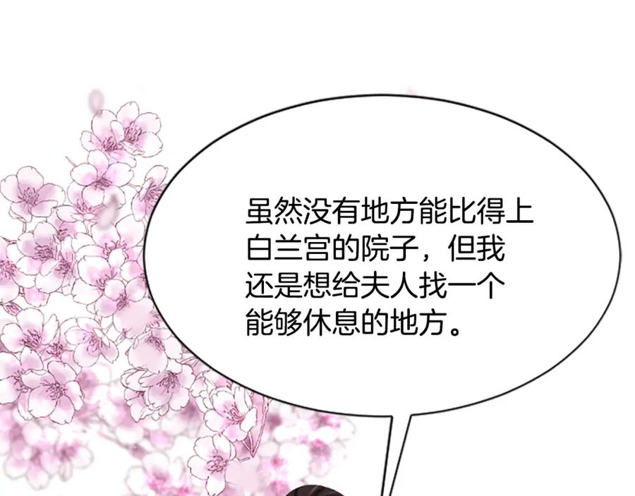 《凤凰血》第30话 赏花 第187页