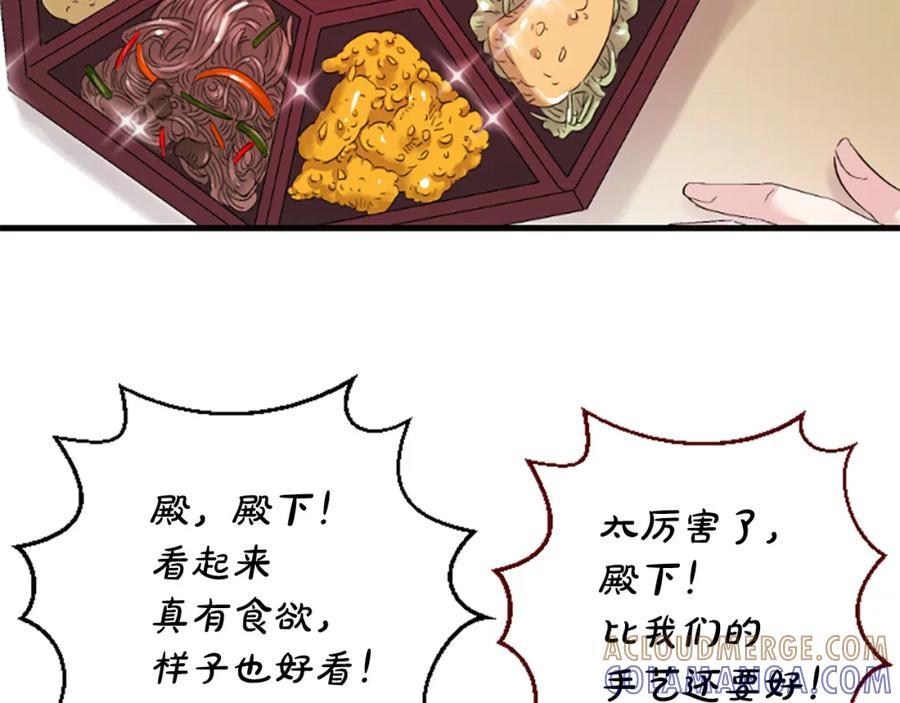 《凤凰血》第30话 赏花 第129页