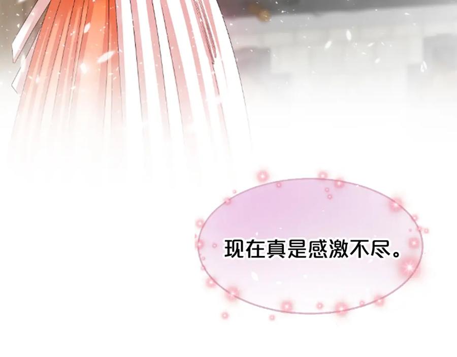 《凤凰血》第30话 赏花 第134页