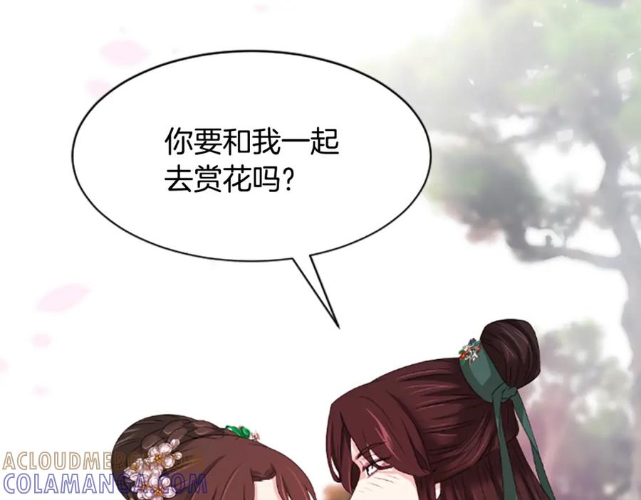 《凤凰血》第30话 赏花 第113页