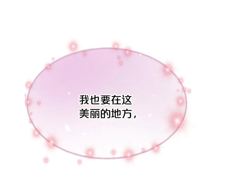 《凤凰血》第30话 赏花 第215页