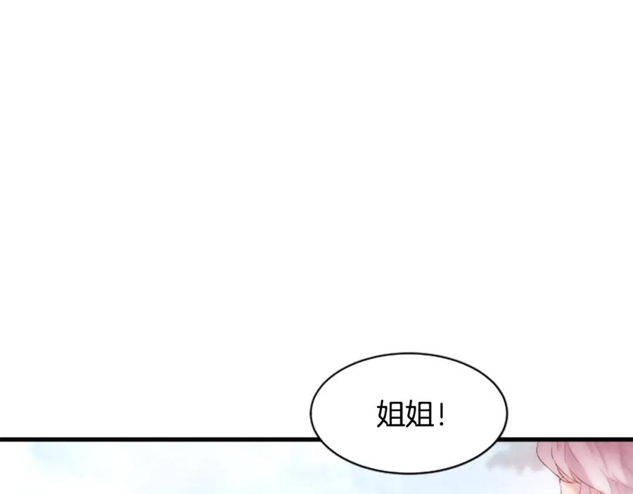 《凤凰血》第30话 赏花 第26页