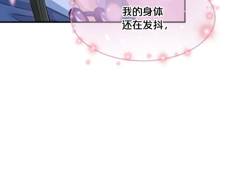 《凤凰血》第30话 赏花 第206页