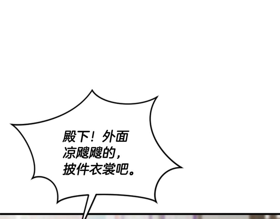 《凤凰血》第30话 赏花 第148页