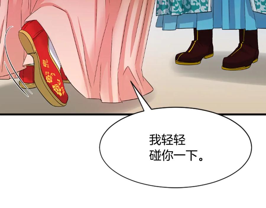 《凤凰血》第30话 赏花 第78页