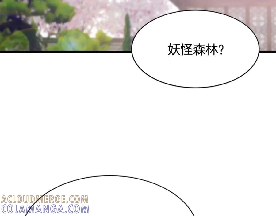 《凤凰血》第30话 赏花 第49页
