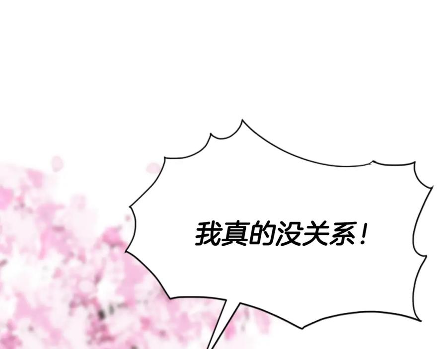 《凤凰血》第30话 赏花 第83页