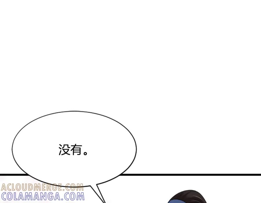 《凤凰血》第30话 赏花 第157页