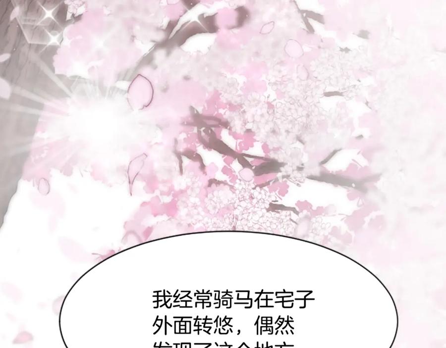 《凤凰血》第30话 赏花 第178页