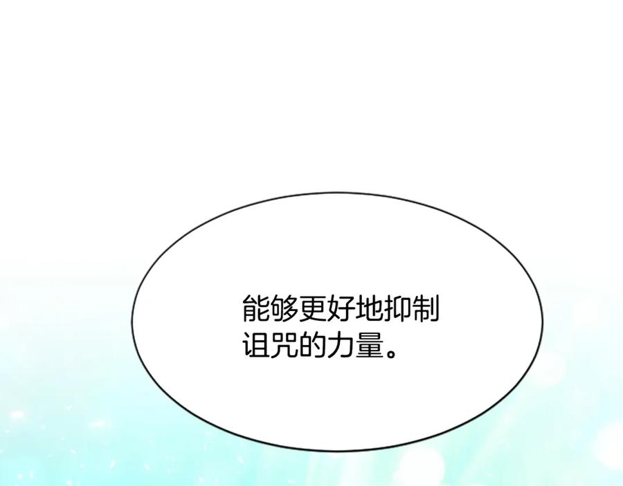 《凤凰血》第30话 赏花 第8页