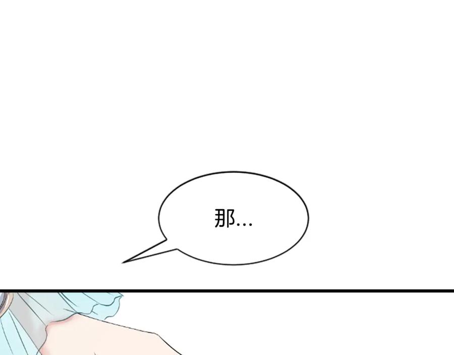 《凤凰血》第30话 赏花 第160页