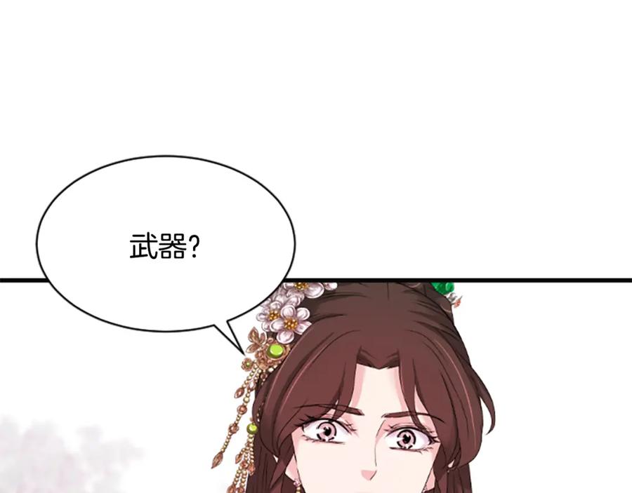 《凤凰血》第30话 赏花 第55页