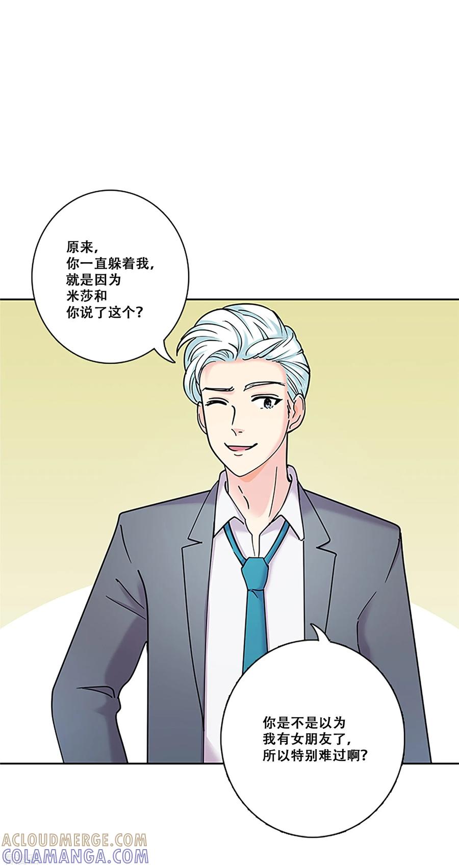 《Heartbeat》第31话 真相 第11页