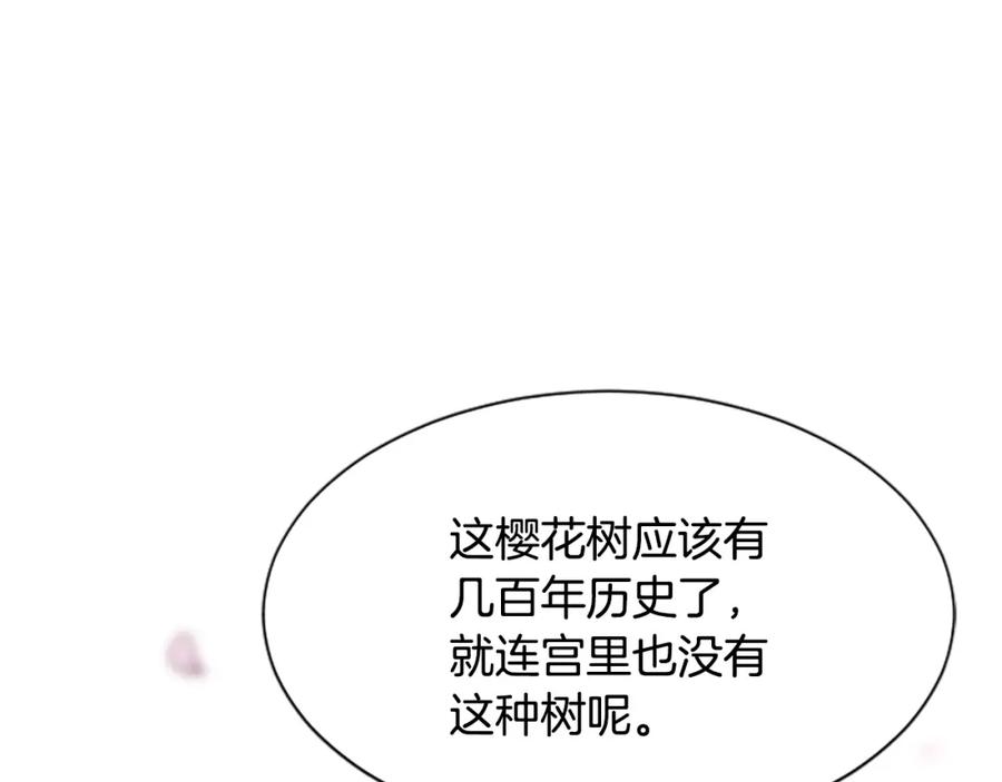 《凤凰血》第30话 赏花 第194页