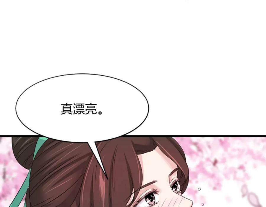《凤凰血》第30话 赏花 第192页
